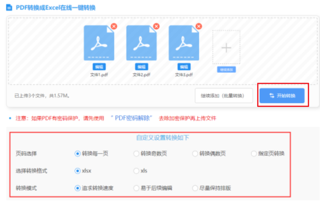 澳门金沙游艺场网站app下载使用讲解 - 开始转换